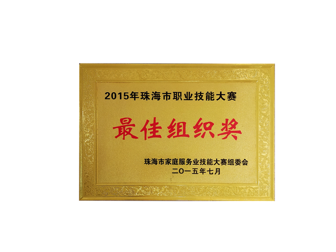 同辉家政-介绍-优势-校区分布